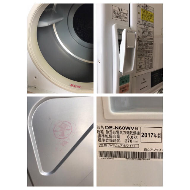 2022新生活 日立 6.0kg 衣類乾燥機+専用スタンド DE-N60WV-W