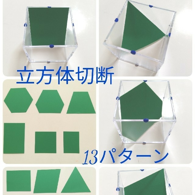 立方体切断 13パターン 分数パズルの通販 By ゆうまり Shop ラクマ
