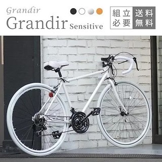 grandir クロスバイク　ロードバイク　ホワイト(自転車本体)