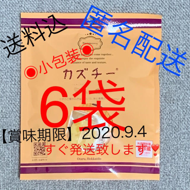 KALDI(カルディ)の《大人気》カズチー　KALDI 成城石井　品切　おつまみ　珍味　チーズ　かずのこ 食品/飲料/酒の加工食品(その他)の商品写真