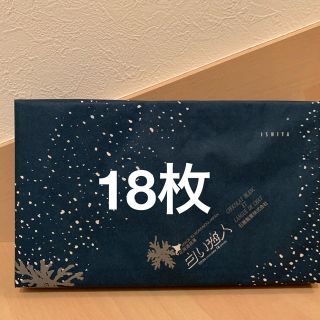 イシヤセイカ(石屋製菓)の白い恋人18枚入り(菓子/デザート)