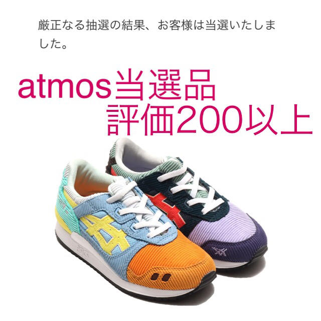 asics x atmos