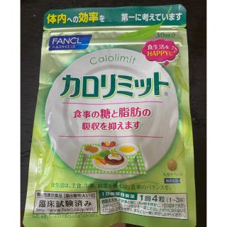 ファンケル(FANCL)の『FANCL』カロリミット 30日分(ダイエット食品)