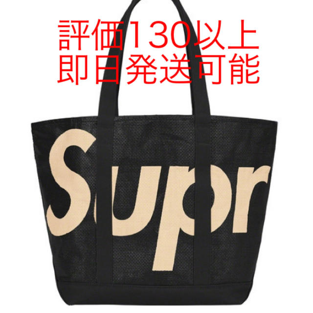 Supreme Raffia Tote Black