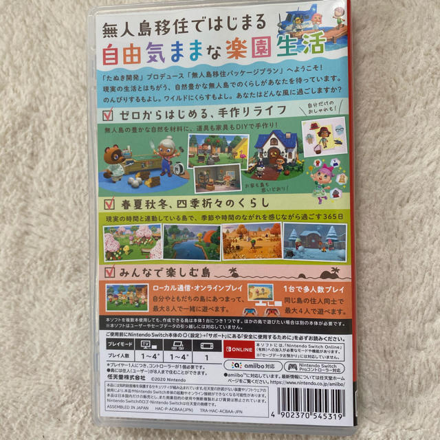 Nintendo Switch(ニンテンドースイッチ)の[24時間以内発送] あつまれ どうぶつの森 エンタメ/ホビーのゲームソフト/ゲーム機本体(家庭用ゲームソフト)の商品写真