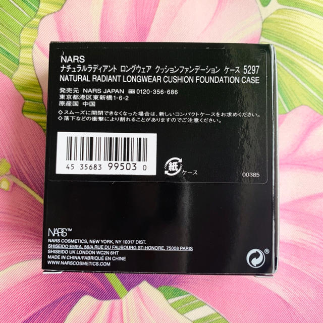 NARS(ナーズ)のNARS ファンデーションケース 限定 シルバー 5297 コスメ/美容のベースメイク/化粧品(ファンデーション)の商品写真