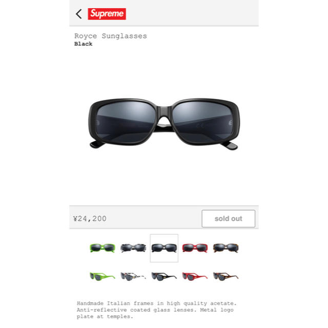 Supreme(シュプリーム)のsupreme Royce sunglasses / black メンズのファッション小物(サングラス/メガネ)の商品写真