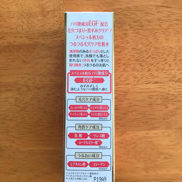 Dr.Ci Labo(ドクターシーラボ)のドクターシーラボ ラボラボ毛穴ローションEGF＋ 100mL ＋おまけ コスメ/美容のスキンケア/基礎化粧品(化粧水/ローション)の商品写真