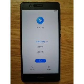 アンドロイド(ANDROID)のHUAWEI P9lite simフリー(スマートフォン本体)