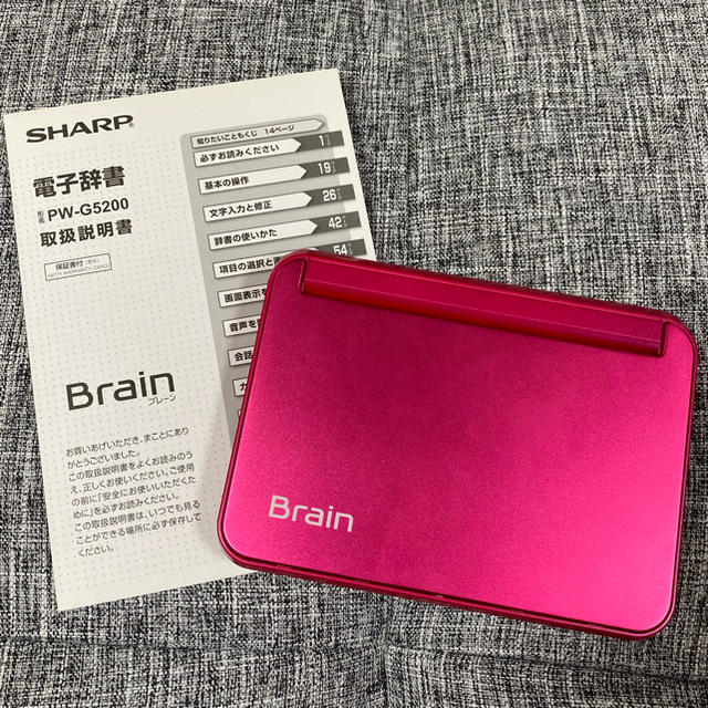 SHARP - 【お値下げしました】電子辞書 Brain PW-G5200-P の通販 by