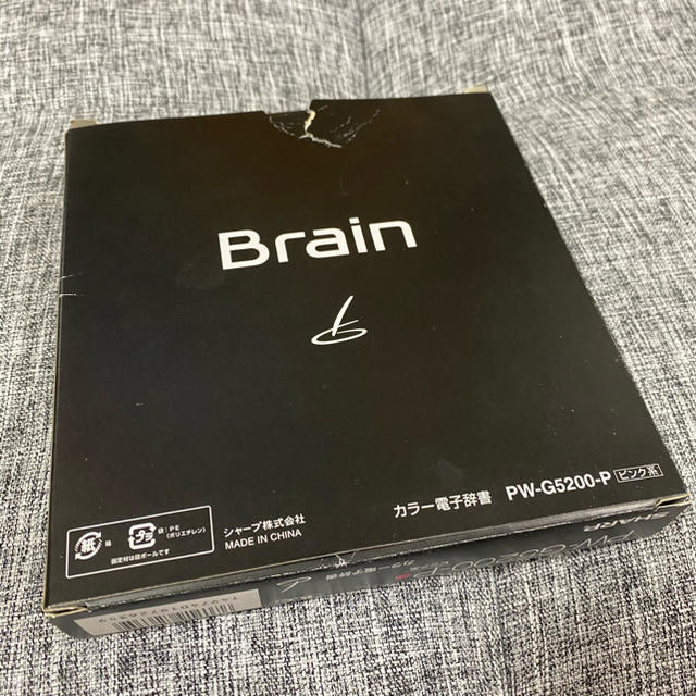 SHARP(シャープ)の【お値下げしました】電子辞書　Brain PW-G5200-P  スマホ/家電/カメラのPC/タブレット(電子ブックリーダー)の商品写真