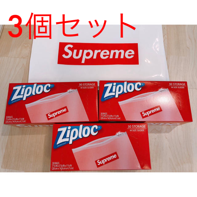 Supreme®/Ziploc® Bags (Box of 30)  3個セット