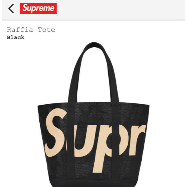 Supreme Raffia Tote Black シュプリーム トート 黒