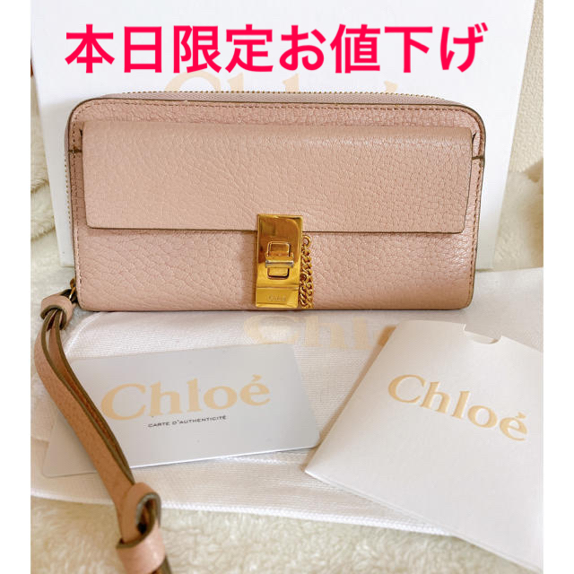 Chloe(クロエ)のChloe 財布 レディースのファッション小物(財布)の商品写真