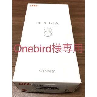 エクスペリア(Xperia)のXperia8 エクスペリア8 SOV42 新品未使用　SIMフリー(スマートフォン本体)