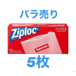 シュプリーム(Supreme)のsupreme ジップロック　5枚　バラ売り(日用品/生活雑貨)