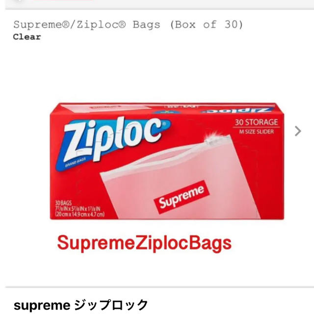 Supreme - あーさん専用 supreme ziploc ジップロックの通販 by mspo 
