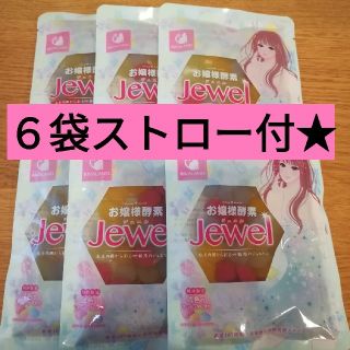 お嬢様酵素jewel⑥袋★タピオカ　ファスティング　お嬢様酵素jewel(ソフトドリンク)