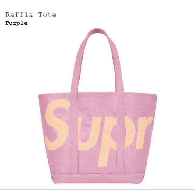 Supreme(シュプリーム)のSupreme Raffia Tote 20ss Purple 紫　ピンク メンズのバッグ(トートバッグ)の商品写真