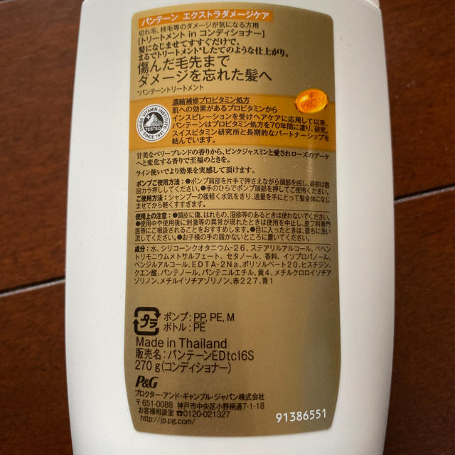 PANTENE(パンテーン)のパンテーン トリートメント♡コンディショナーセット コスメ/美容のヘアケア/スタイリング(トリートメント)の商品写真