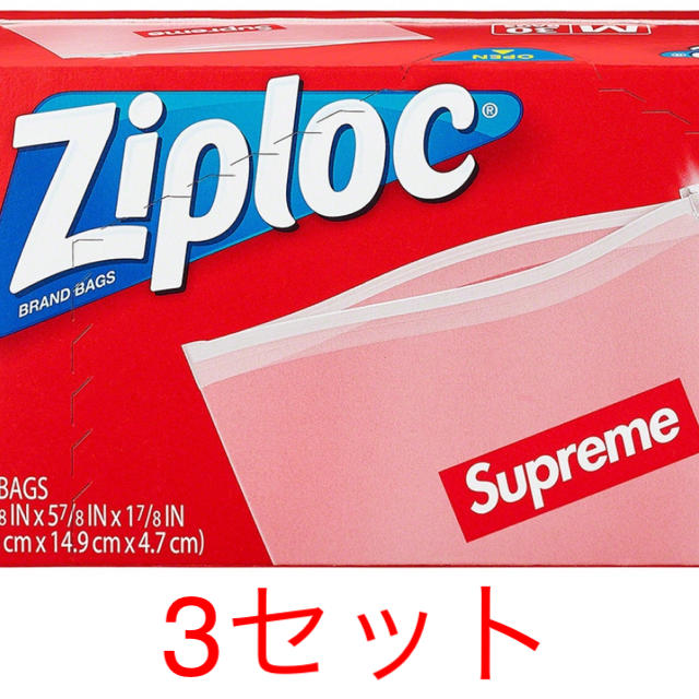 supreme ジップロック　3セット