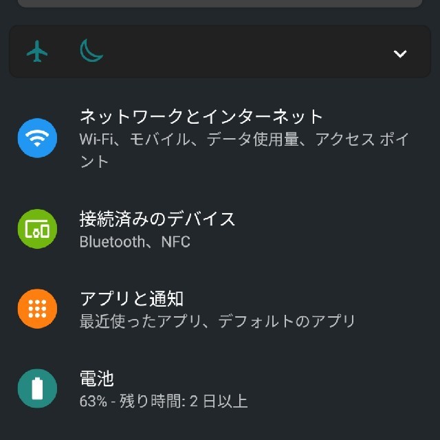 Redmi K30 5G 美品 8/128 BLU済み TWRP 3