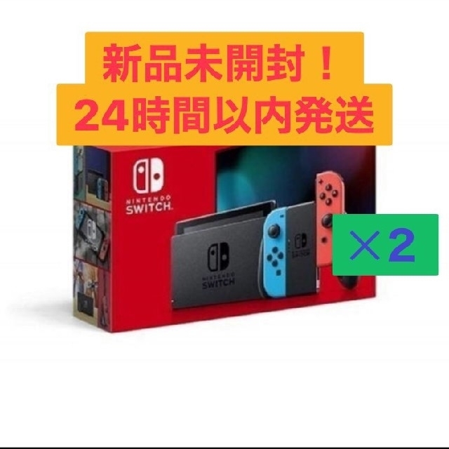 大人気 Switch Nintendo - Switch Nintendo ネオンカラー 2台セット 新型 本体 家庭用ゲーム機本体