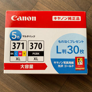 キヤノン(Canon)のキャノン純正品　プリンターインク5色マルチパック(371/370)(オフィス用品一般)