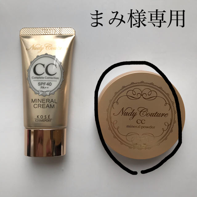 KOSE COSMEPORT(コーセーコスメポート)のヌーディクチュールCC&パウダー コスメ/美容のベースメイク/化粧品(その他)の商品写真