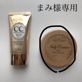 コーセーコスメポート(KOSE COSMEPORT)のヌーディクチュールCC&パウダー(その他)