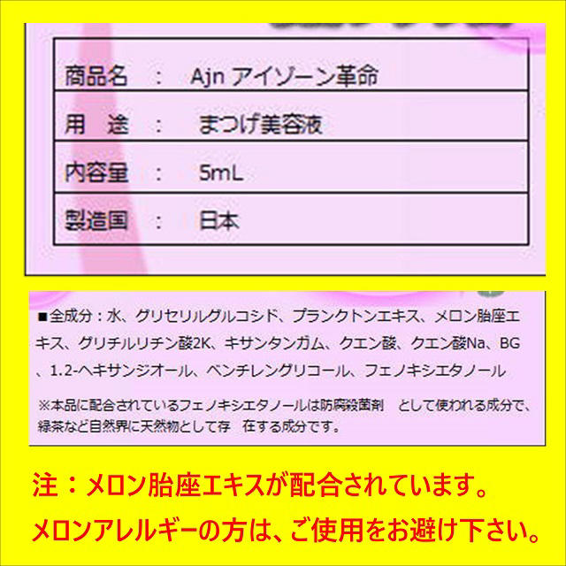 マツエク　まつげ　まつげ美容液　ヒルコス　癒本舗　組合せ自由　2本 コスメ/美容のスキンケア/基礎化粧品(まつ毛美容液)の商品写真