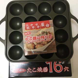 たこ焼き器　プレート★美品★ ガス火用(たこ焼き機)