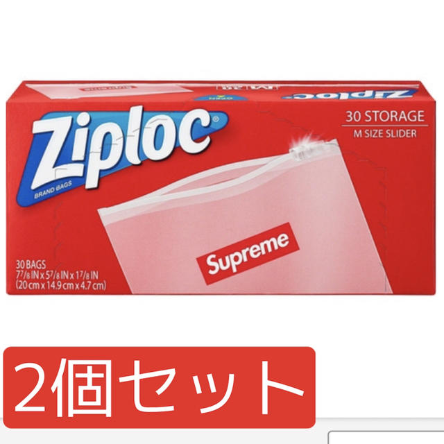 supreme ziploc2個セット
