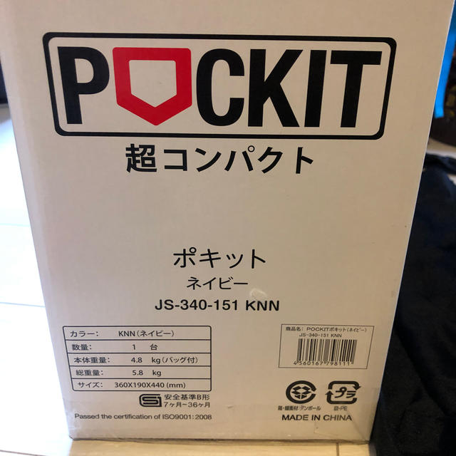 pokit(ポキット)のポキット　POCKIT ネイビー キッズ/ベビー/マタニティの外出/移動用品(ベビーカー/バギー)の商品写真