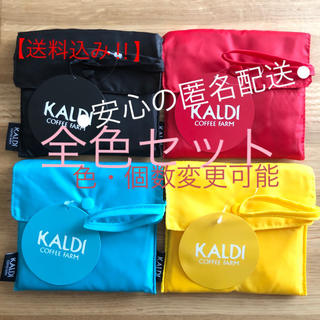 カルディ(KALDI)の《全色セット》新品・未使用タグ付　KALDI エコバッグ  4色　レジ袋型　4個(エコバッグ)