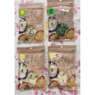 【新品・未使用】野菜のおもてなし  玉ねぎ キャベツ ほうれん草(乾物)