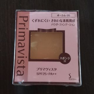 プリマヴィスタ(Primavista)のプリマヴィスタ きれいな素肌質感 パウダーファンデーション オークル05 SPF(ファンデーション)