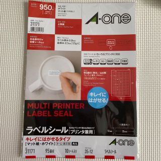 ☆専用☆A-one  ラベルシール No.31171(オフィス用品一般)