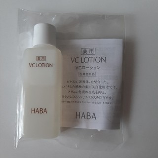 ハーバー(HABA)のハーバー 薬用VCローション(化粧水/ローション)