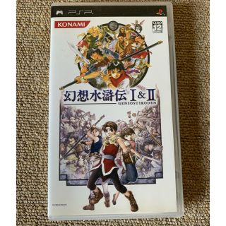 コナミ(KONAMI)の幻想水滸伝I＆II PSP(携帯用ゲームソフト)