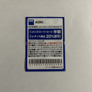 アオキ(AOKI)のアオキ AOKI メンズスーツ半額 レディース商品20％割引(ショッピング)