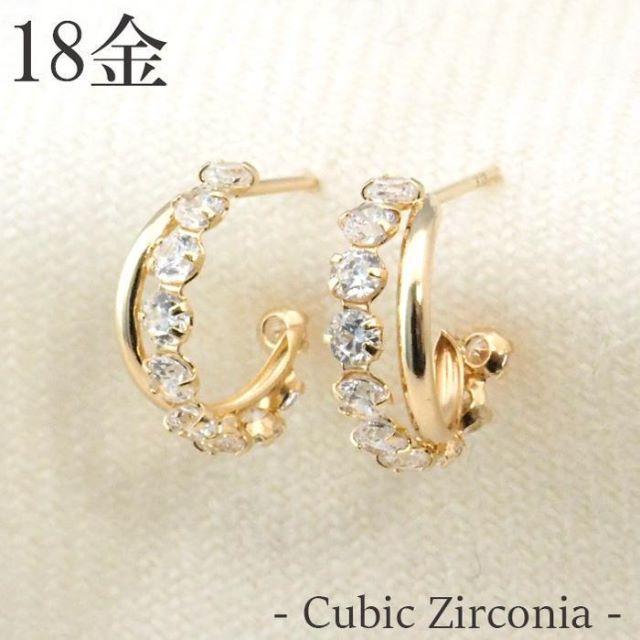ピアス 18k 18金 キュービック ジルコニア イエローゴールド