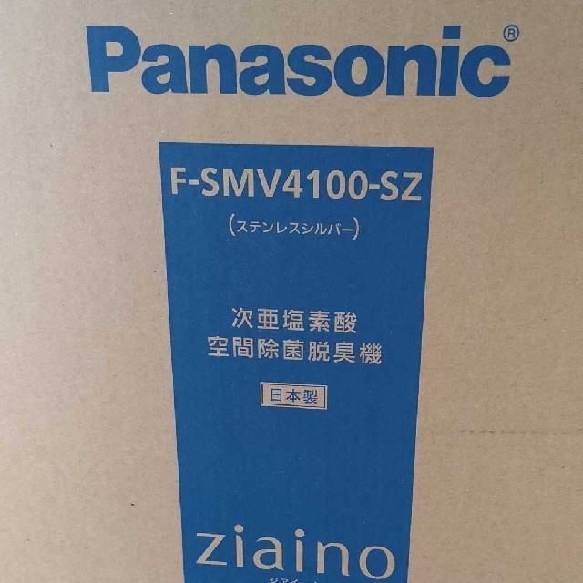 Panasonic - ジアイーノ F-SMV4100 新品未開封 塩タブ二個