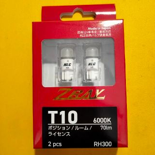 新品2箱set　ZRAY LED T10 6000K 日本製(車外アクセサリ)