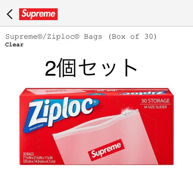 Supreme Ziploc Bags