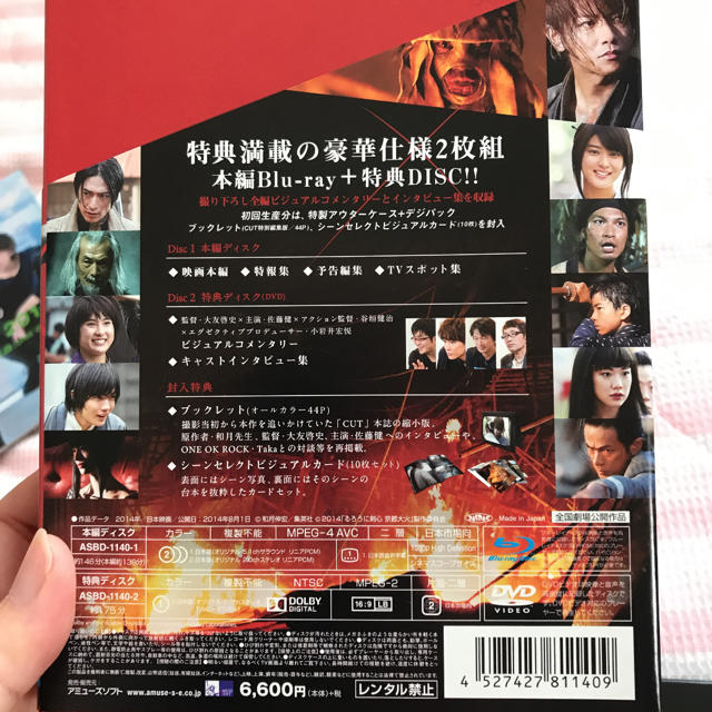 受注発注 るろうに剣心 佐藤健 京都大火編dvd豪華盤ブルーレイ初回限定仕様blu Ray 目玉 送料無料 Www Globaldentalcentre Org 受注発注 るろうに剣心 佐藤健 京都大火編dvd豪華盤ブルーレイ初回限定仕様blu Ray 目玉 送料無料 Www Globaldentalcentre Org