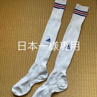 アディダス(adidas)の【値下げしました】アディダス　サッカー　ソックス　ホワイト　ストッキング(ウェア)