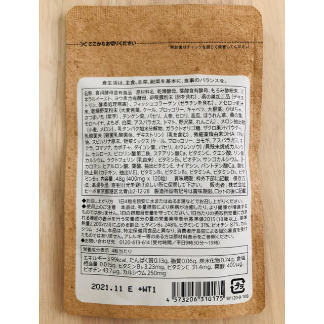 ベルタ葉酸サプリ  120粒×2袋 キッズ/ベビー/マタニティのマタニティ(その他)の商品写真