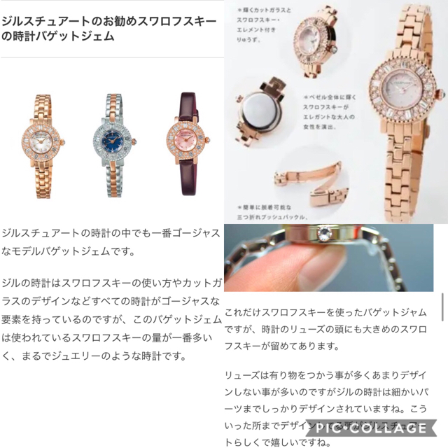 JILL by JILLSTUART(ジルバイジルスチュアート)のなあな様専用☆ジルスチュアート　腕時計　バゲットジェム レディースのファッション小物(腕時計)の商品写真