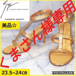 ジュゼッペザノッティ(GIUZEPPE ZANOTTI)のジュゼッペザノッティ グリッター ヒール サンダル ピンクゴールド(サンダル)